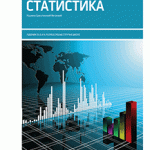 Statistika, udžbenik za 3. i 4. razred srednje stručne škole