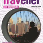 Traveller pre-intermediate, radna sveska za 1. razred SS