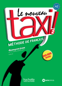 Le Nouveau Taxi 2, udžbenik za 1. i 2. razred SS