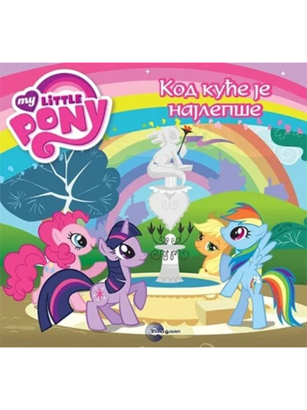 9788650525609 MLP SLIKOVNICE-KOD KUCE JE NAJLEPSE-EVRO GIUNTI - Slika 1