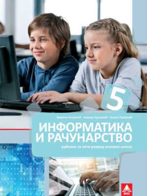Informatika i računarstvo za 5 razred