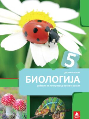 Biologija za 5 udzbenik