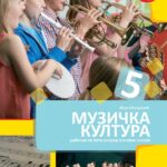 Muzička kultura za 5 udzbenik