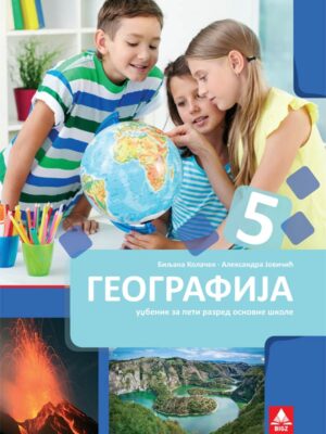 Geografija 5, Udžbenik za 5. razred