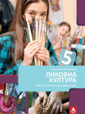 Likovna kutlura za 5, udžbenik za 5. razred osnovne škole