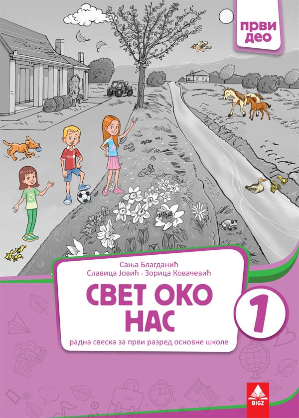 Svet oko nas radna sveska za 1. razred osnovne škole 1. deo Svet oko nas radna sveska za 1. razred osnovne škole 1. deo