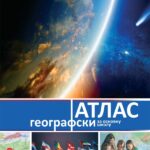 Geografski atlas za osnovnu školu