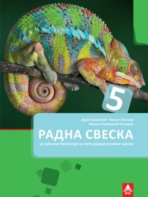 Radna sveska uz udžbenik iz biologije za 5. razred oš