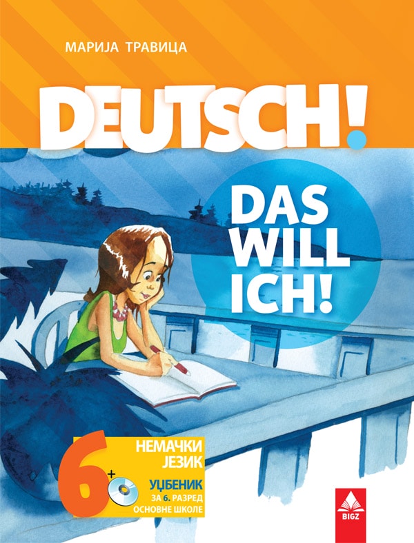 Deutsch! Das will ich! 6, udžbenik iz nemačkog jezika za 6. razred Deutsch! Das will ich! 6, udžbenik iz nemačkog jezika za 6. razred