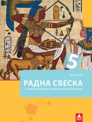 Istorija 5 radna sveska uz udžbenik za 5. razred oš