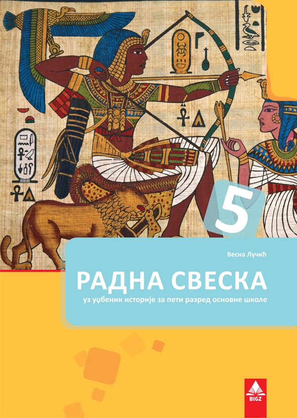 Istorija 5 radna sveska uz udžbenik za 5. razred oš Istorija 5 radna sveska uz udžbenik za 5. razred oš