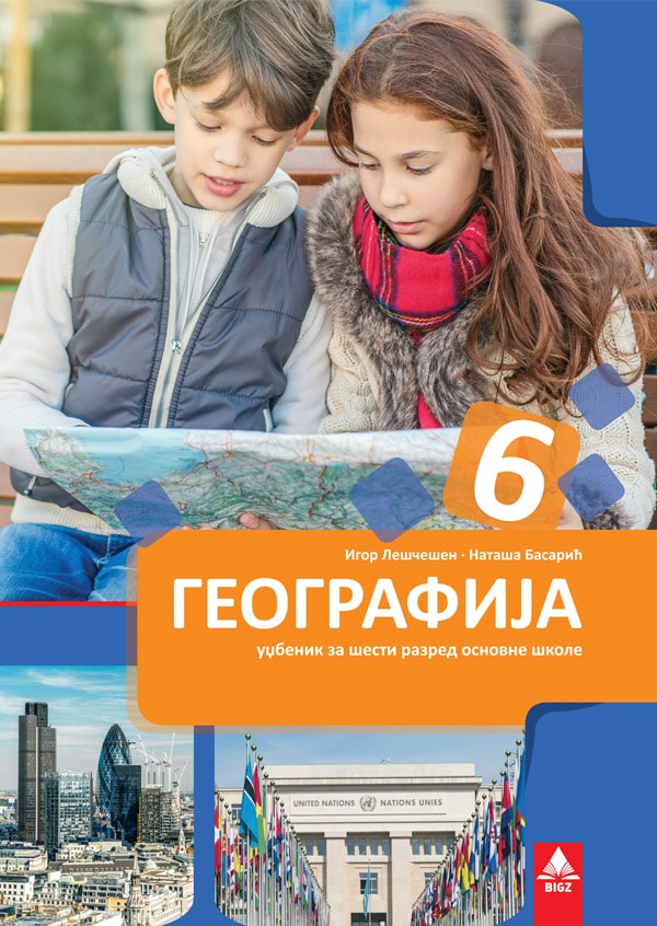 Geografija 6, udžbenik za 6. razred osnovne škole Geografija 6, udžbenik za 6. razred osnovne škole