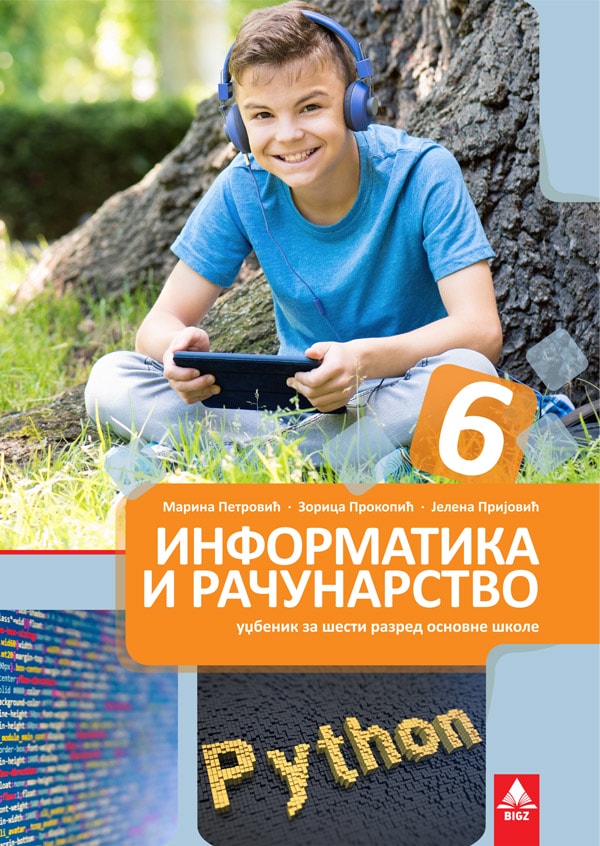 Informatika i računarstvo 6, udžbenik za 6. razred osnovne škole Informatika i računarstvo 6, udžbenik za 6. razred osnovne škole