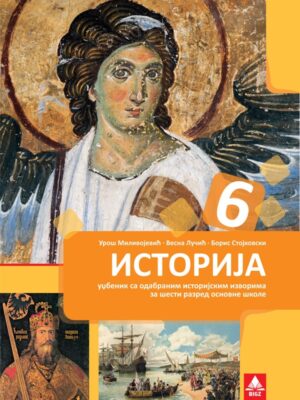 Istorija 6, udžbenik sa odabranim istorijskim izvorima za 6. razred osnovne škole