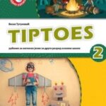 Tiptoes 2, radni udžbenik za 2. razred osnovne škole