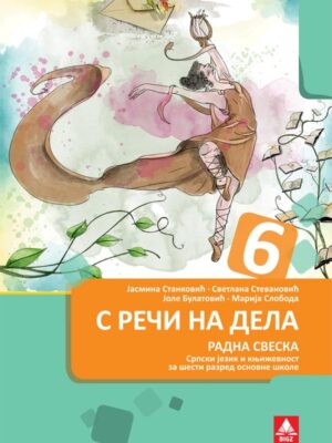 Srpski jezik 6 ,S reči na dela,radna sveska za 6.razred