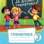 Gramatika 3, udžbenik sa radnom sveskom za 3. razred osnovne škole