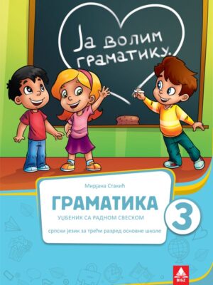 Gramatika 3, udžbenik sa radnom sveskom za 3. razred osnovne škole