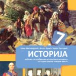 Istorija 7, udžbenik za 7. razred osnovne škole