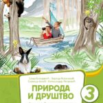 Priroda i društvo 3, udžbenik za 3. razred osnovne škole