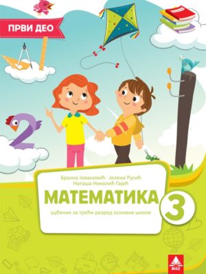 Matematika 3, udžbenik iz matematike 1. deo