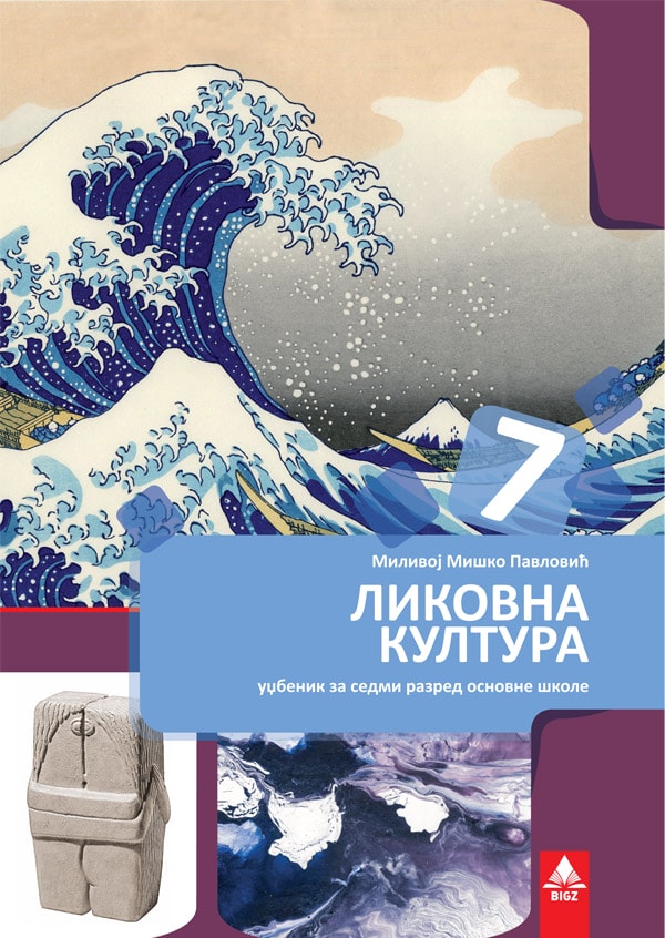 Likovna kultura 7, za 7. razred osnovne škole Likovna kultura 7, za 7. razred osnovne škole