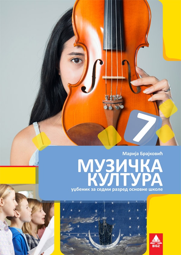 Muzička kultura 7, za 7. razred osnovne škole Muzička kultura 7, za 7. razred osnovne škole