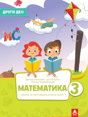 Matematika 3, udžbenik iz matematike 2. deo