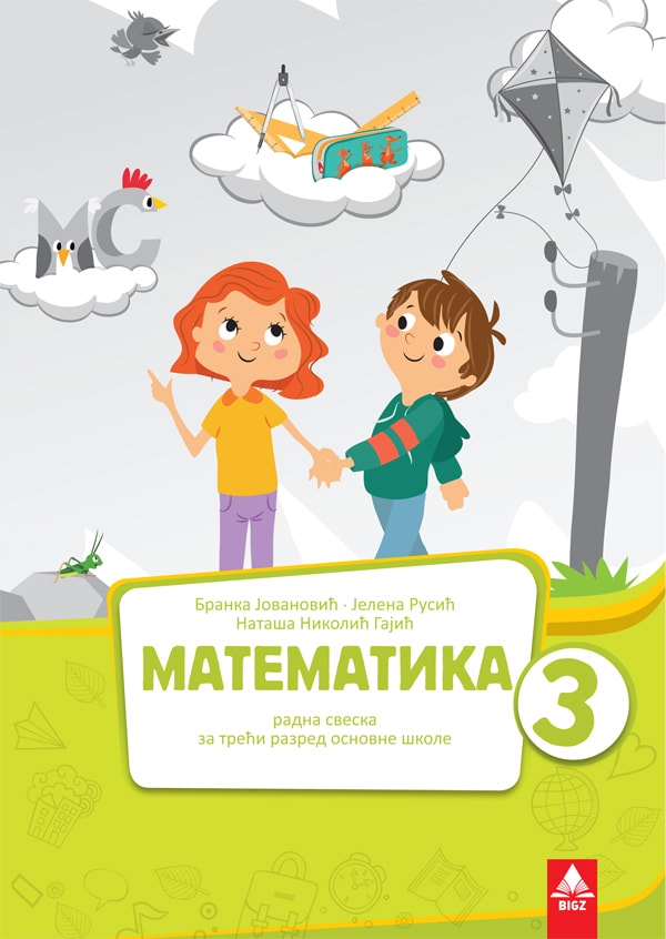 Matematika 3, radna sveska za 3. razred osnovne škole Matematika 3, radna sveska za 3. razred osnovne škole