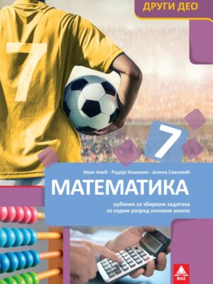 Matematika 7, udžbenik sa zbirkom 2. deo