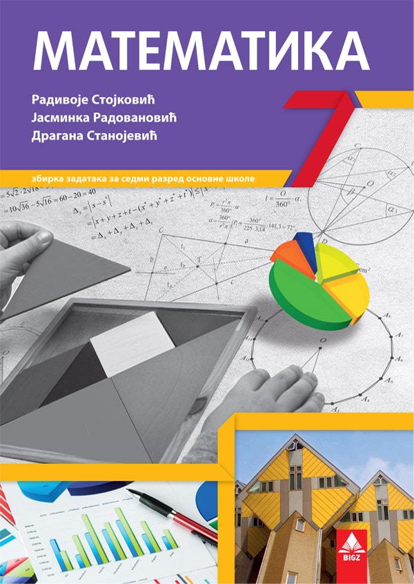 Matematika 7, zbirka zadataka za 7. razred osnovne škole Matematika 7, zbirka zadataka za 7. razred osnovne škole