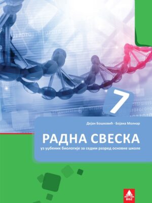 Biologija 7, radna sveska za 7. razred osnovne škole