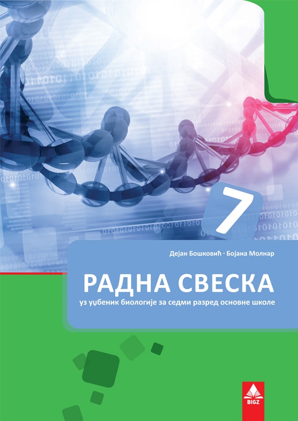 Biologija 7, radna sveska za 7. razred osnovne škole Biologija 7, radna sveska za 7. razred osnovne škole