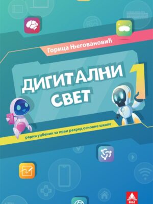 Digitalni svet 1