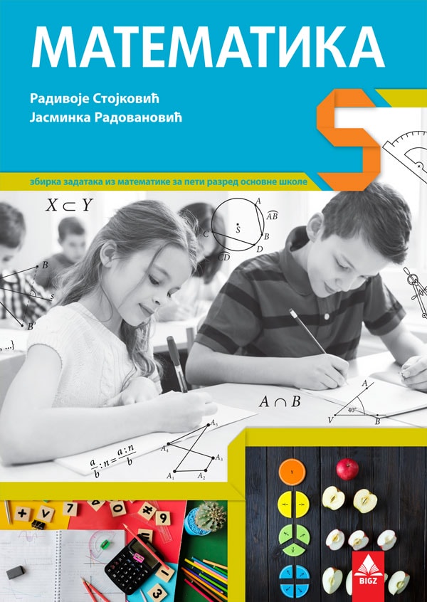 Matematika 5 ,zbirka zadataka za 5.razred Matematika 5 ,zbirka zadataka za 5.razred