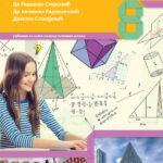 Matematika 8 , udžbenik za 8.razred