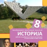 Istorija 8 , udžbenik za 8.razred