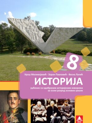 Istorija 8 , udžbenik za 8.razred