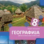 Geografija 8 ,udžbenik za 8,razred