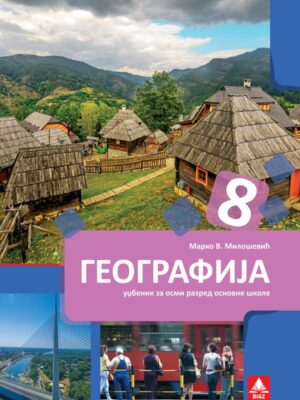 Geografija 8 ,udžbenik za 8,razred