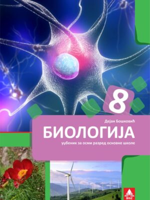 Biologija 8 ,udžbenik za 8 razred