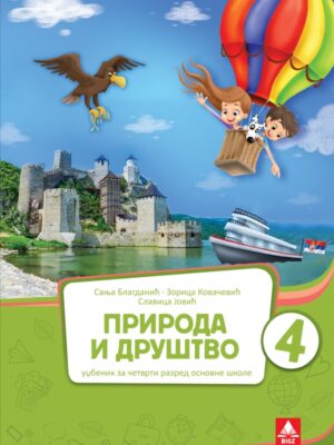 Priroda i društvo 4. razred udžbenik