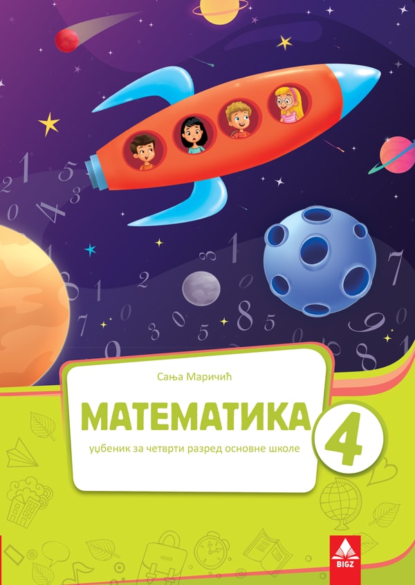 Matematika 4.razred udžbenik Matematika 4.razred udžbenik