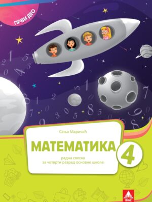 Matematika 4.razred radna sveska 1.deo