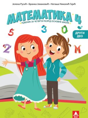 Matematika 4. razred udžbenik 2.deo