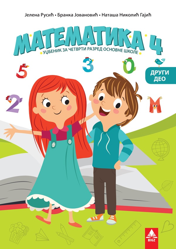Matematika 4. razred udžbenik 2.deo Matematika 4. razred udžbenik 2.deo