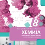 Hemija 8 , radna sveska za 8.razred