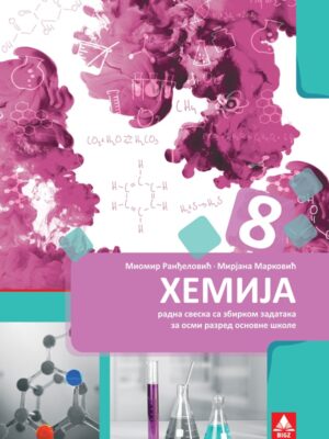 Hemija 8 , radna sveska za 8.razred