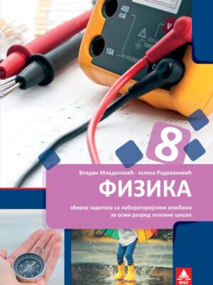 Fizika 8 radna sveska za 8.razred