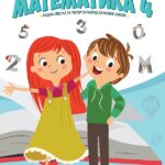 Matematika 4. razred radna sveska